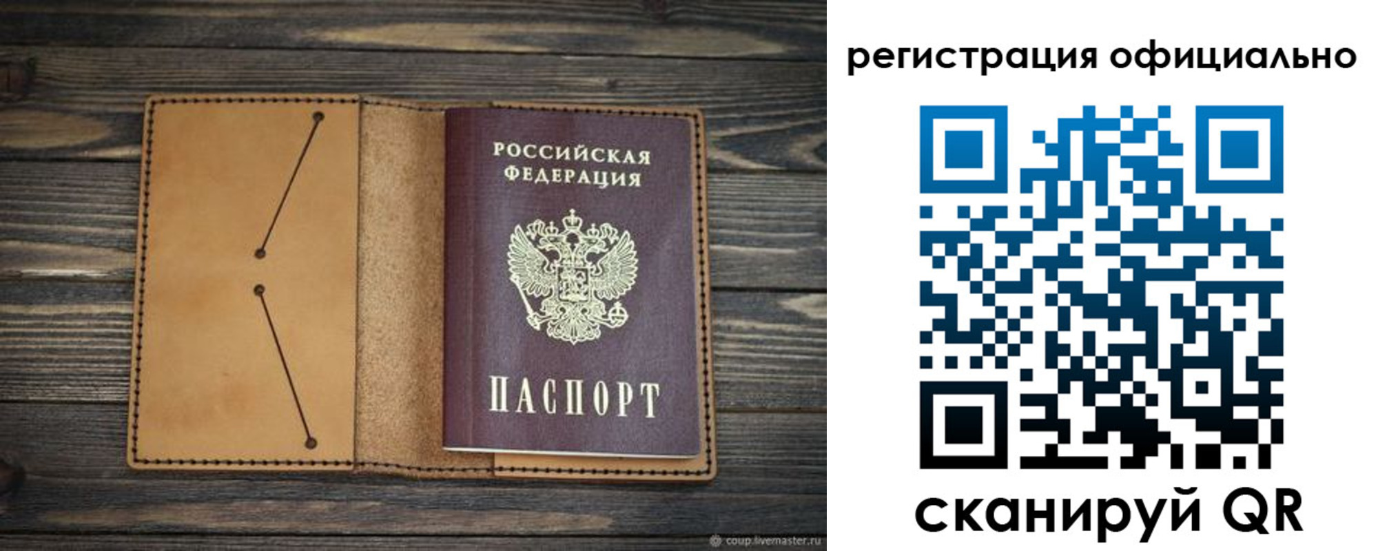 прописка законно в Дегтярске