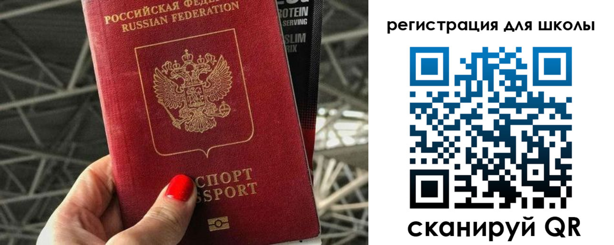 прописка для школы в Дегтярске