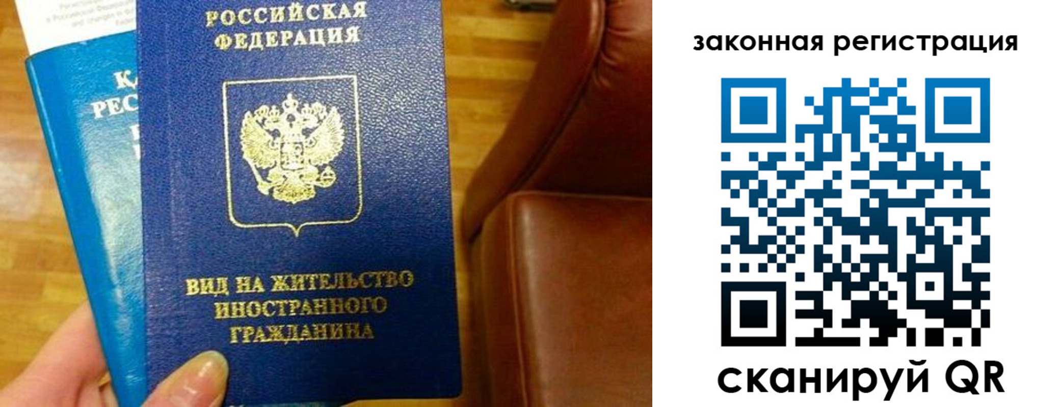 временная регистрация в Дегтярске