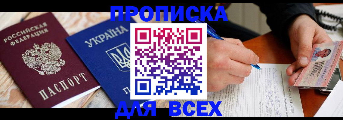 регистрация в Дегтярске