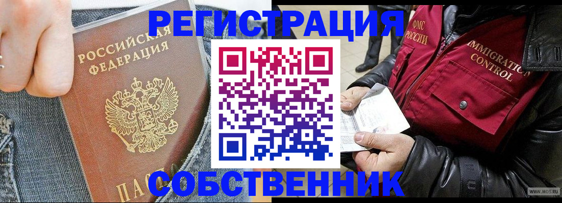 где прописаться в Дегтярске