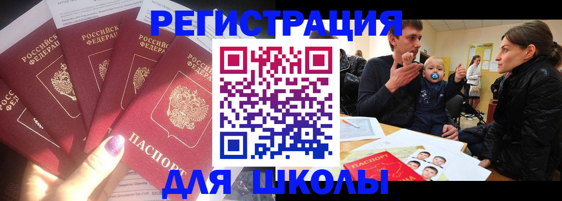 временная регистрация гарантия в Дегтярске