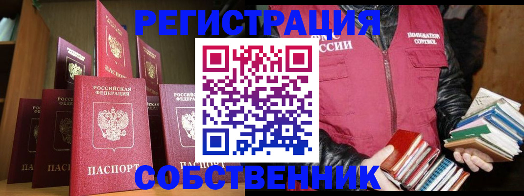 временная регистрация гарантия в Дегтярске