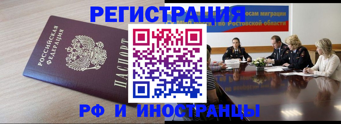 прописка законно в Дегтярске